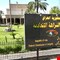هيئة النزاهة تضبط مليارين و500 مليون دينار في منزل مسؤول بصلاح الدين وتكشف 6 عقارات استثمارية باسم زوجته