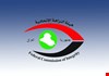 النزاهـة: ضـبط (٥) مــوظفين في فـرع الهيئـة العامة للضرائب بديالـى