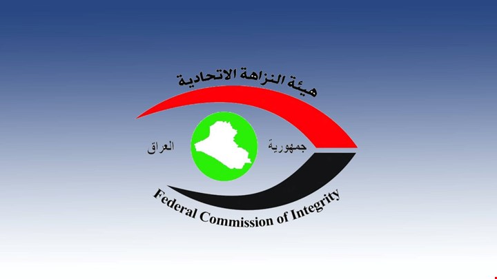 النزاهـة: ضـبط (٥) مــوظفين في فـرع الهيئـة العامة للضرائب بديالـى