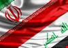 بغداد تتلقى إشارات إيجابية من طهران بشأن قرب إعادة فتح مضيق هرمز