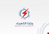 الكهرباء تعلن تعزيز المنظومة الوطنية بـ900 ميكاواط عبر الربط مع تركيا والأردن