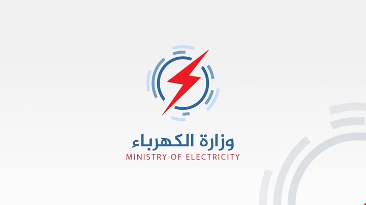 الكهرباء تعلن تعزيز المنظومة الوطنية بـ900 ميكاواط عبر الربط مع تركيا والأردن