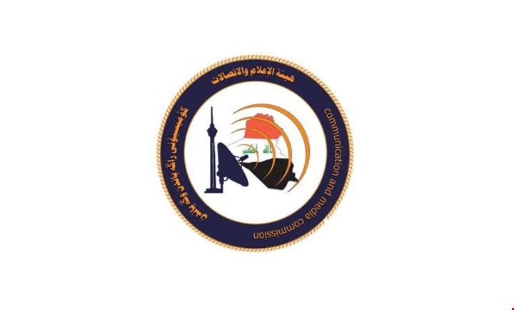 هيئة الإعلام والاتصالات: لا وكيل رسمي لستارلنك في العراق وتحذير من الجهات المضللة