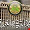 التربية تعلن استرداد أكثر من 1.7 مليار دينار خلال ستة أشهر