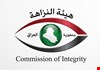 النزاهة تنفذ أوامر قبض بحق مديري بلدية الخضر السابق والأسبق وأربعة موظفين