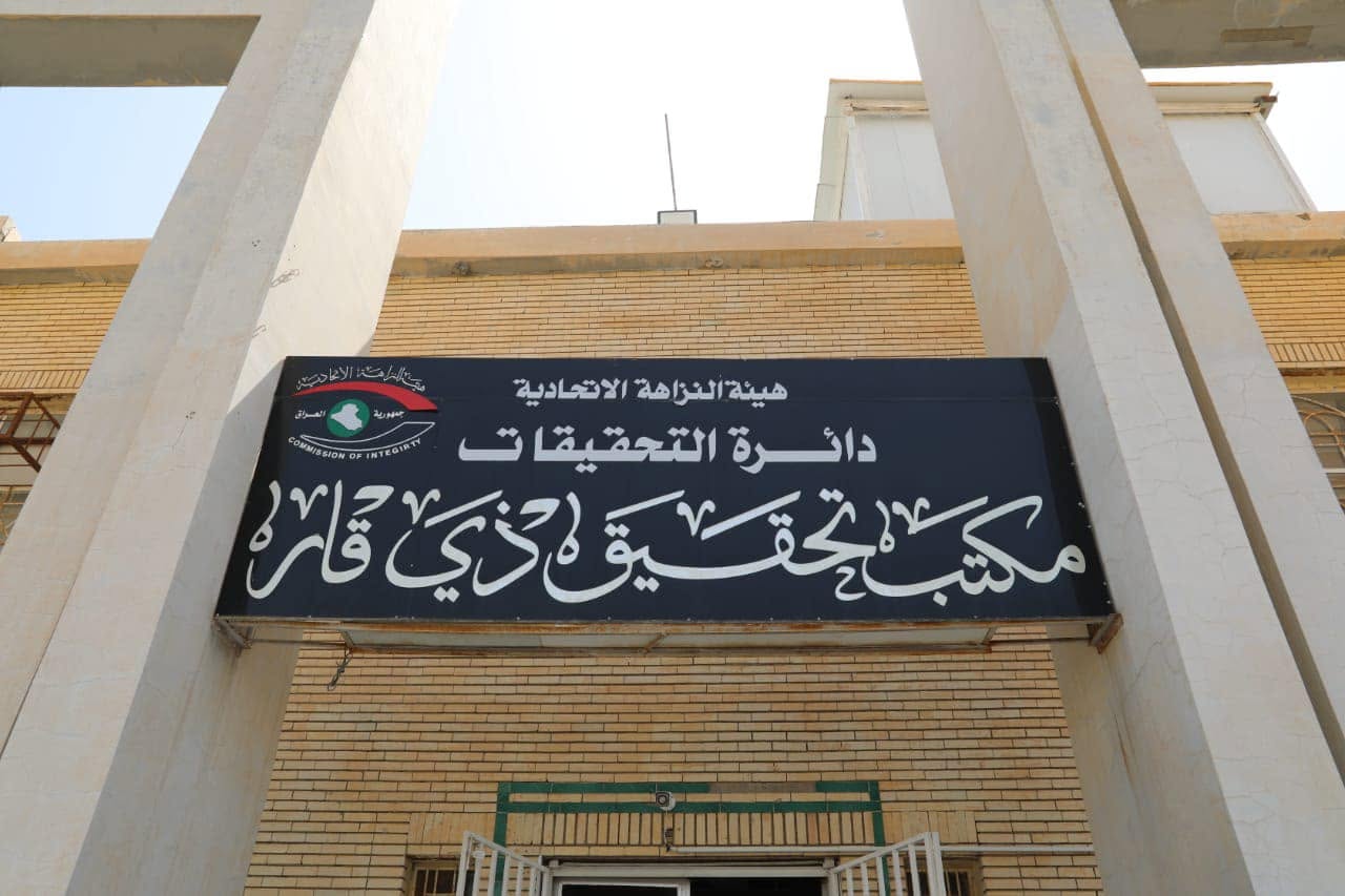 نزاهة ذي قار تكشف خيوط شبكة فساد في بلدية الناصرية.. 28 اسماً والتحقيقات تطال ملف 40 ألف قطعة أرض