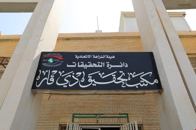 نزاهة ذي قار تكشف خيوط شبكة فساد في بلدية الناصرية.. 28 اسماً والتحقيقات تطال ملف 40 ألف قطعة أرض