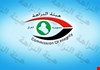 النزاهة: تنفيــــذ أوامر قبـــض واستقدام بحـــق (٣٤) متهــماً بالاستيــلاء على عقارين مملوكين للدولة ونقل ملكيتهما في الأنبار