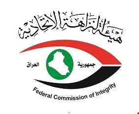 النزاهة تطيح بمدير إحدى مديريات الشرطة في نينوى لاقترافه جريمة الرشوة