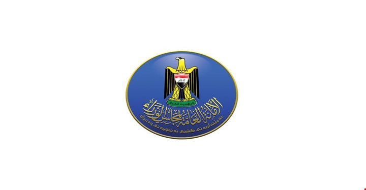 أمانة مجلس الوزراء تعلن تعطيل الدوام الرسمي الثلاثاء المقبل بمناسبة المولد النبوي الشريف