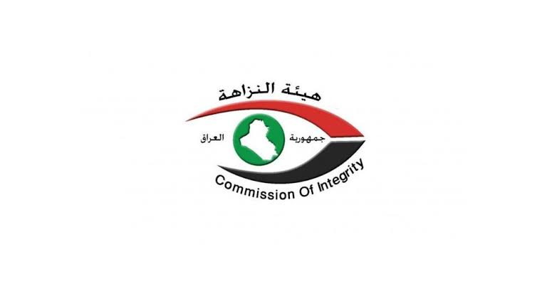هيئة النزاهة ومشروع بناء الدولة.. شجاعة في مواجهة الفساد