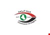 هيئة النزاهة ومشروع بناء الدولة.. شجاعة في مواجهة الفساد