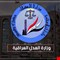 وزارة العدل تسترد أكثر من 68 مليون دولار لصالح مؤسسات حكومية