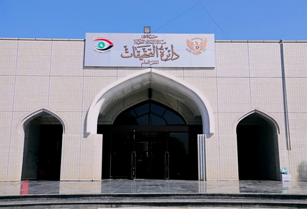 النزاهة تطيح بخمسة مسؤولين في إحدى مديريات البلدية في بابل بتهمة التلاعب والإضرار بالمال العام