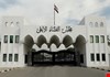 القضاء الأعلى يحسم جدل لقب «القاضي» ويقرر التنازل عن شكاوى بحق محامين