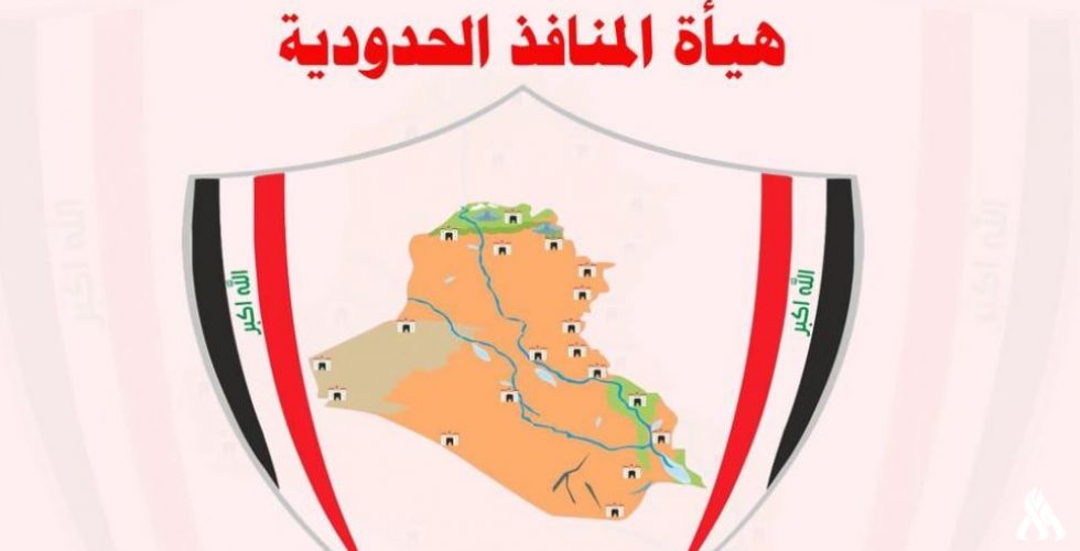 المنافذ الحدودية: أكثر من 2.5 ترليون دينار إيرادات خلال 7 أشهر