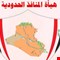 المنافذ الحدودية: أكثر من 2.5 ترليون دينار إيرادات خلال 7 أشهر