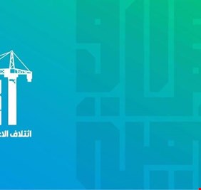 الإعفاءات الكمركية تحت المجهر.. كتلة السوداني تطالب النزاهة والرقابة المالية بفتح تحقيق شامل