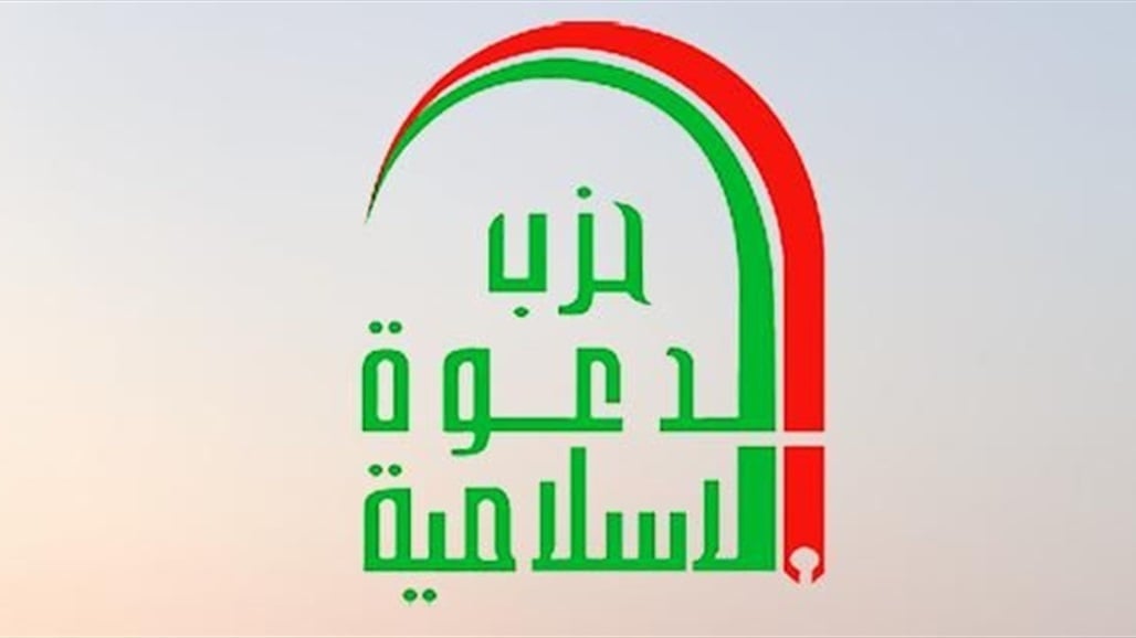 حزب الدعوة يطلق دعوة لوحدة الساحات: تحالف إسلامي يحول دون سقوط دول المنطقة