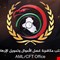 مكافحة غسل الأموال تحذر المسافرين: ممنوع إخراج أكثر من 20 ألف دولار.. والساعات الفاخرة تحت الرقابة