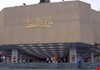النفط: تحسن ملموس في تجهيز البنزين وتعزيز الإمدادات والخزين الاستراتيجي
