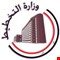 تراجع الخصوبة وحجم الأسرة في العراق.. وزارة التخطيط تكشف تحولات ديموغرافية جديدة