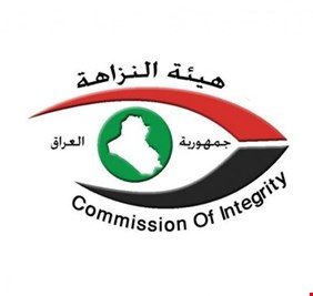 النــزاهــة تضــبط موظـفين فـي بلديـة الموصــل سرقا (٦٠) دفتر وصولات جباية