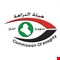 النــزاهــة تضــبط موظـفين فـي بلديـة الموصــل سرقا (٦٠) دفتر وصولات جباية
