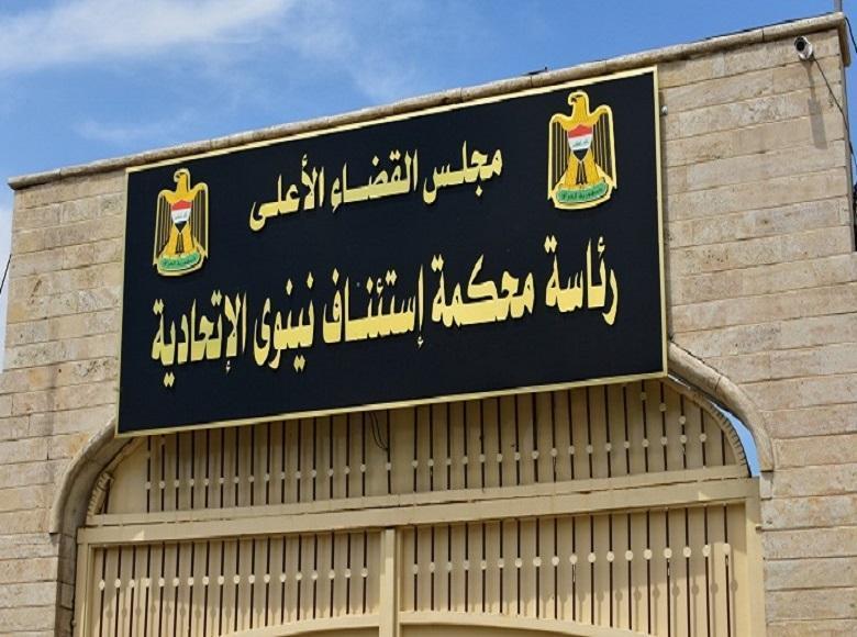 إخلاء سبيل متهم بقضية غسيل أموال مرتبطة بملف عدنان الجميلي في نينوى