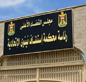 إخلاء سبيل متهم بقضية غسيل أموال مرتبطة بملف عدنان الجميلي في نينوى