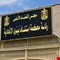 إخلاء سبيل متهم بقضية غسيل أموال مرتبطة بملف عدنان الجميلي في نينوى
