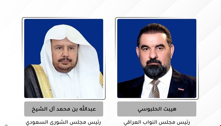 الحلبوسي يؤكد رفض العراق استخدام أراضيه وأجوائه لتهديد السعودية