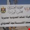 استئناف حركة الشاحنات في الشلامجة بعد مفاوضات عراقية إيرانية