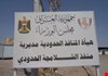 استئناف حركة الشاحنات في الشلامجة بعد مفاوضات عراقية إيرانية