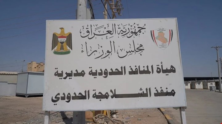 استئناف حركة الشاحنات في الشلامجة بعد مفاوضات عراقية إيرانية