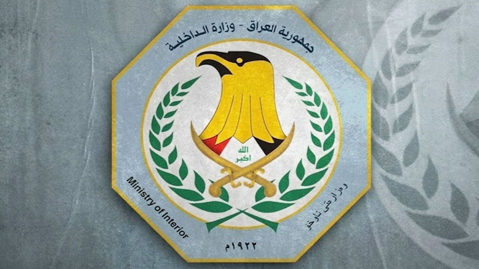 وزارة الداخلية.. استحقاق أمني طال انتظاره