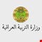 التربية تقدم موعد بدء العام الدراسي 2026–2027 إلى 1 تشرين الأول