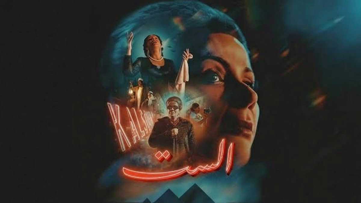 بعد جدل واسع.. القضاء المصري يحسم مصير فيلم 