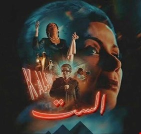 بعد جدل واسع.. القضاء المصري يحسم مصير فيلم 