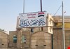 صحة ذي قار تحسم الجدل بشأن لحوم مضبوطة في مطعم بالناصرية