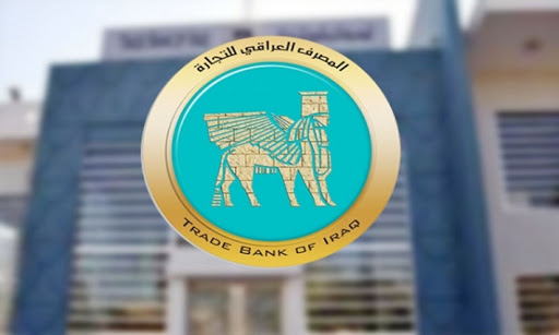 المصرف العراقي للتجارة يحسم الجدل بشأن بطاقاته: تعمل داخل العراق وخارجه بلا توقف