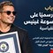 عمرو دياب يدخل موسوعة غينيس من جديد