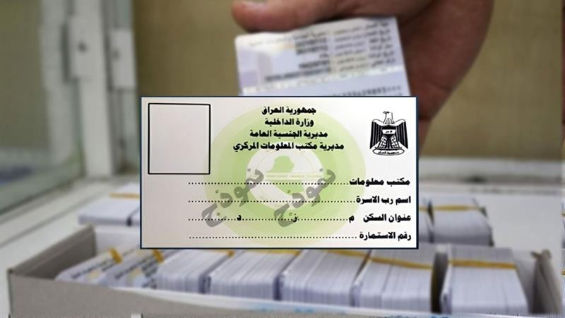 الداخلية تمهد لإلغاء بطاقة السكن ودمجها بالبطاقة الوطنية