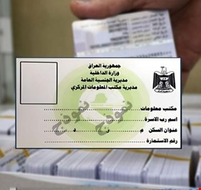 الداخلية تمهد لإلغاء بطاقة السكن ودمجها بالبطاقة الوطنية