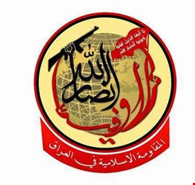 أنصار الله الأوفياء تعلن الالتزام بمسار السيادة وإنهاء العمليات العسكرية داخل العراق