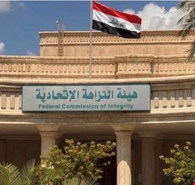 النزاهة وتحديات مواجهة الفساد.. حين تتهاوى حصون المسؤولين