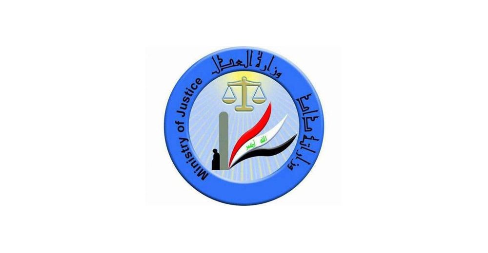 العدل توضح شروط تمليك الأراضي الزراعية المتجاوز عليها في بغداد والمحافظات