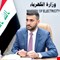 وزير الكهرباء العراقي يصل الرياض للمشاركة في مؤتمر الطاقة العالمي
