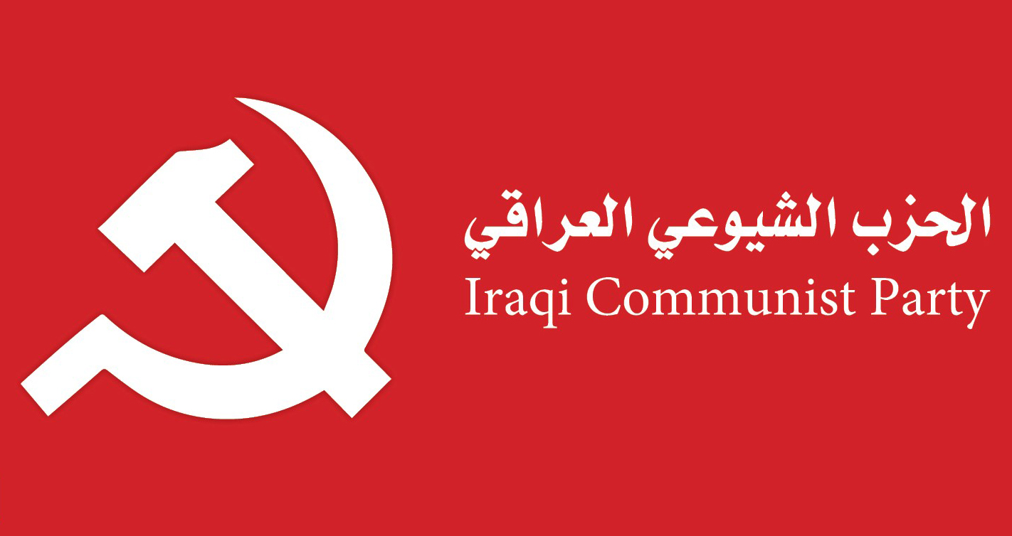 الشيوعي العراقي يرفض التشكيلة الحكومية ويدعو إلى حركة شعبية سلمية للتغيير