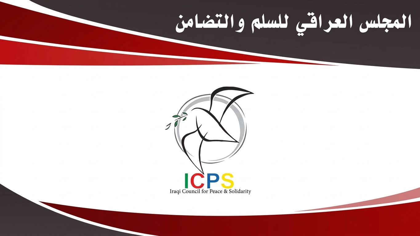 مجلس السلم والتضامن في العراق  يحذر من حرب إقليمية ويدعو إلى وقف التصعيد